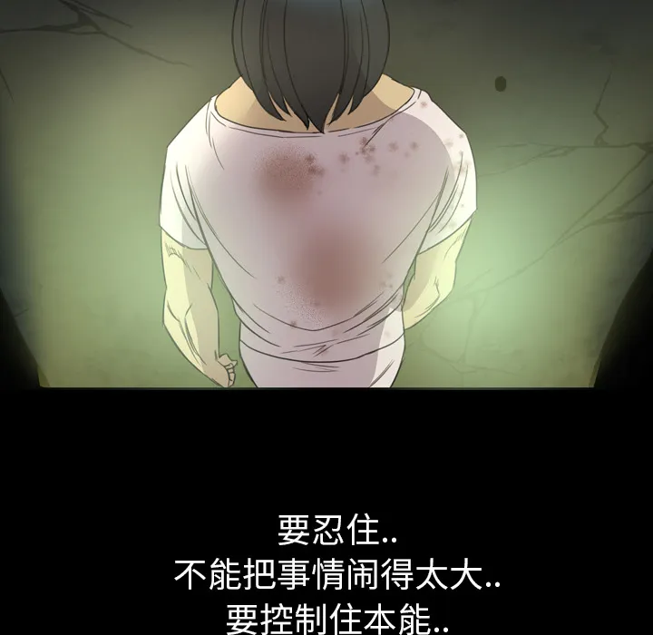 军岛重罪之岛 第12章 第57页