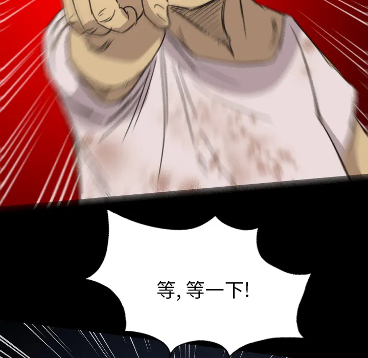 军岛重罪之岛 第12章 第100页