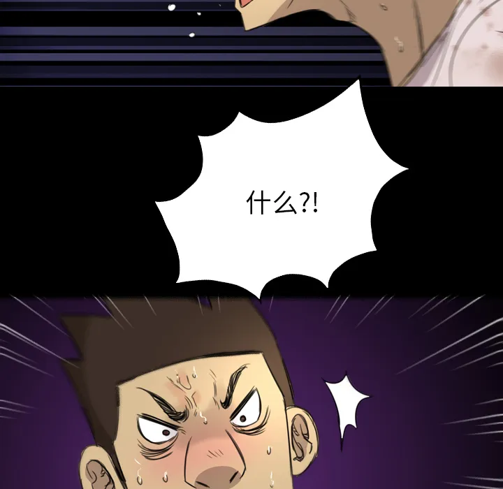 军岛重罪之岛 第12章 第104页