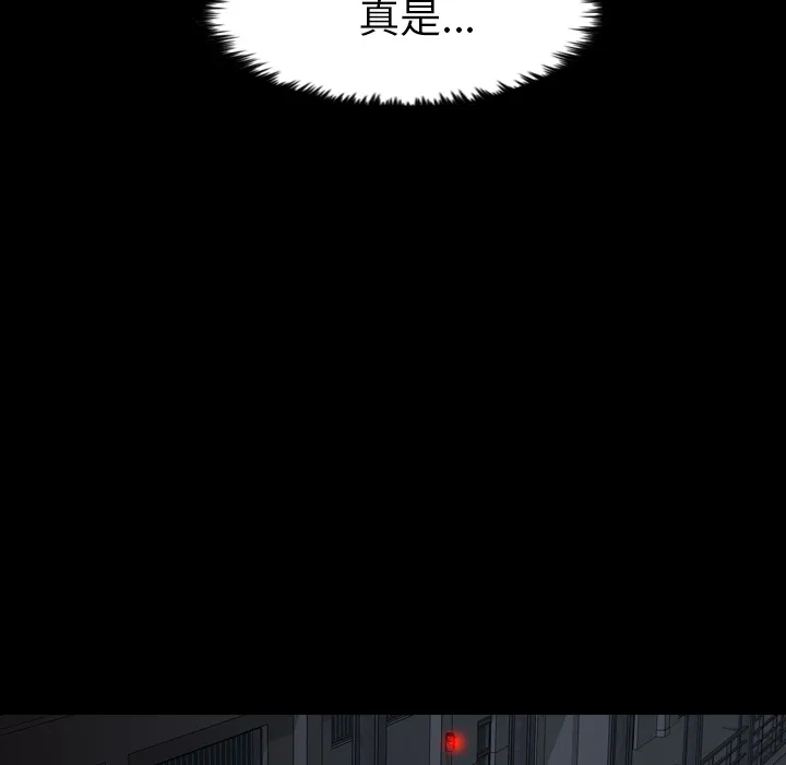 军岛重罪之岛 第12章 第19页