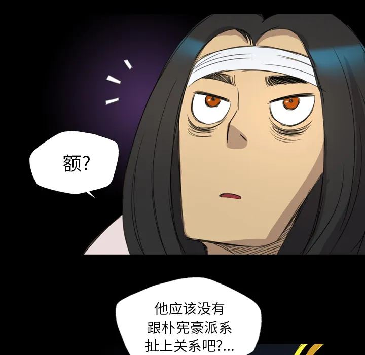 军岛重罪之岛 第12章 第23页