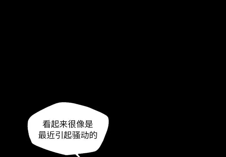军岛重罪之岛 第12章 第2页