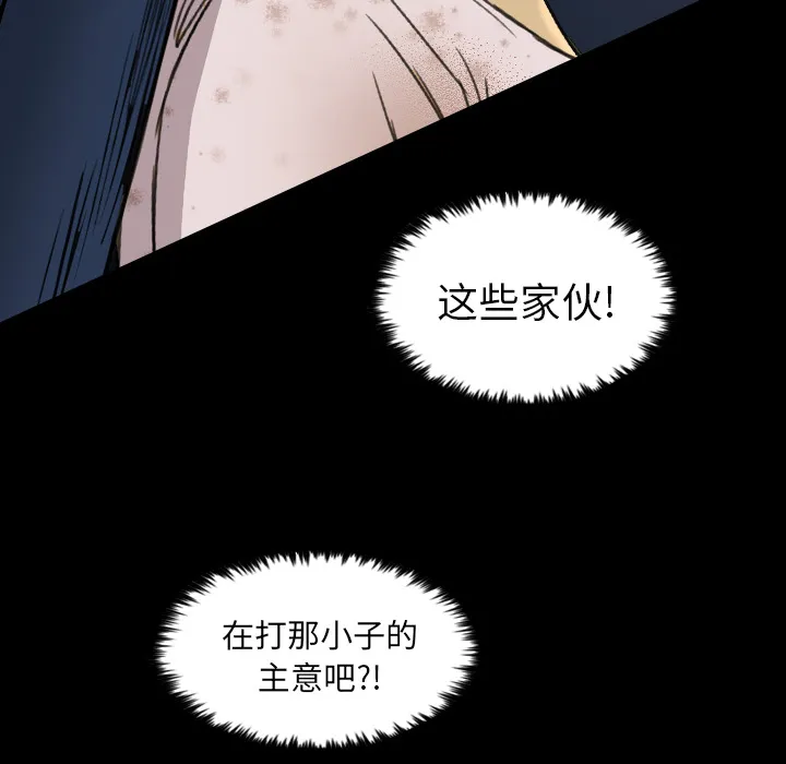 军岛重罪之岛 第12章 第33页