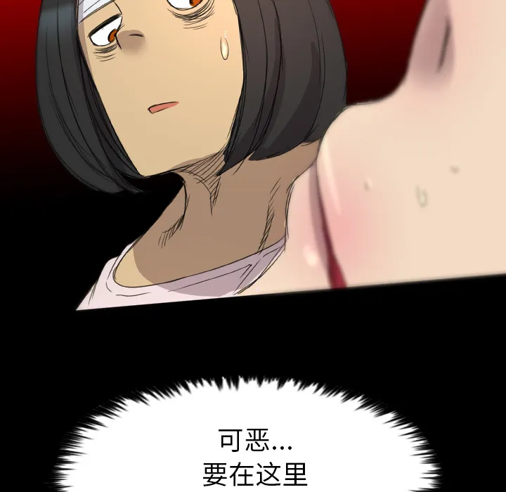 军岛重罪之岛 第12章 第68页