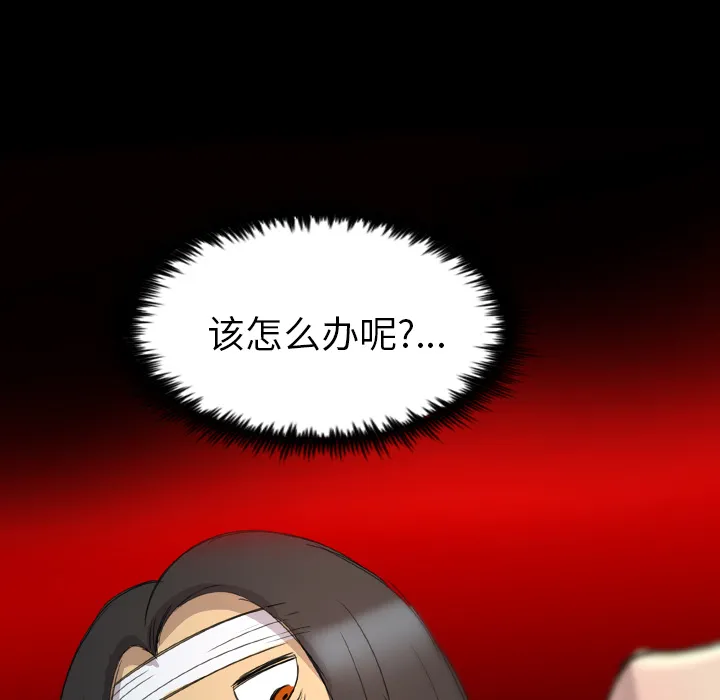 军岛重罪之岛 第12章 第67页