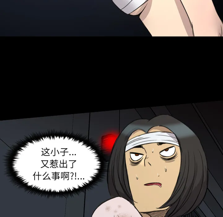 军岛重罪之岛 第12章 第28页