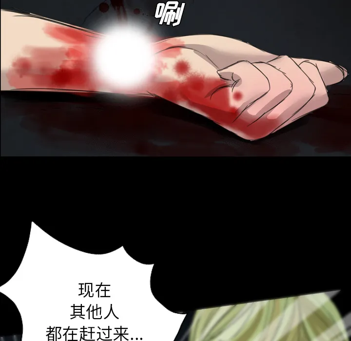 军岛重罪之岛 第12章 第62页