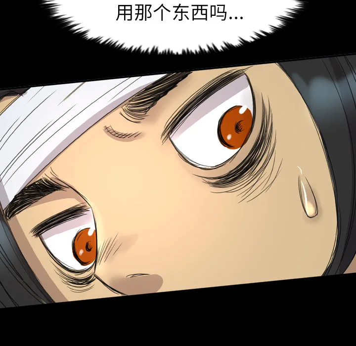 军岛重罪之岛 第12章 第69页