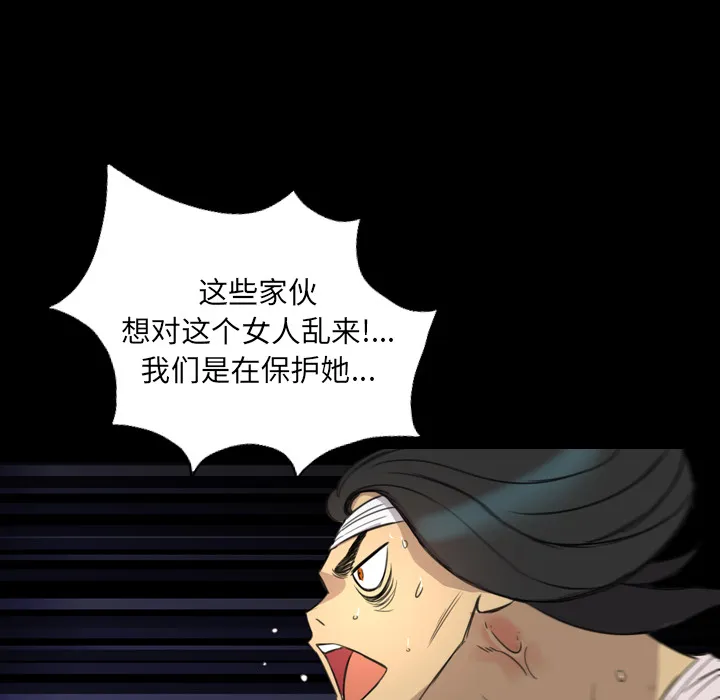 军岛重罪之岛 第12章 第103页