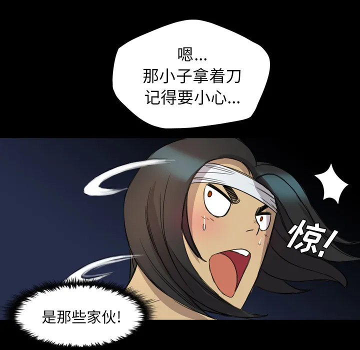 军岛重罪之岛 第12章 第94页