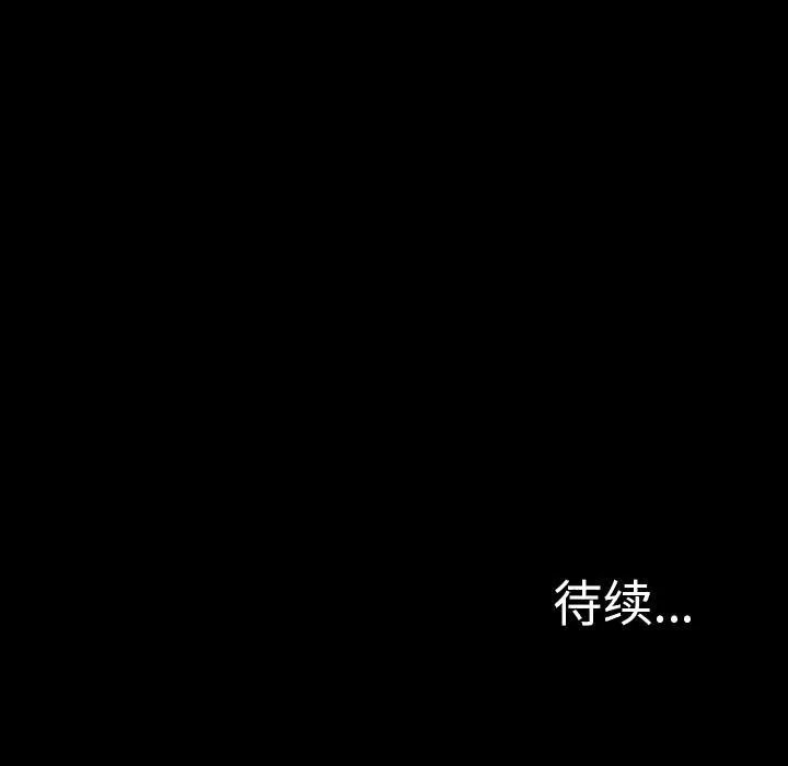 军岛重罪之岛 第12章 第107页