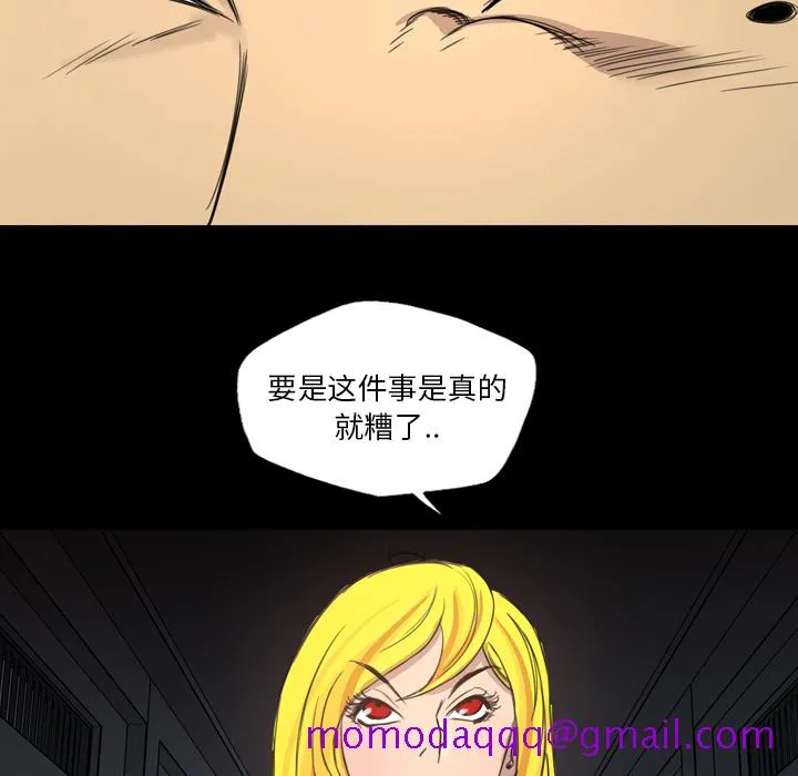 军岛重罪之岛 第12章 第6页