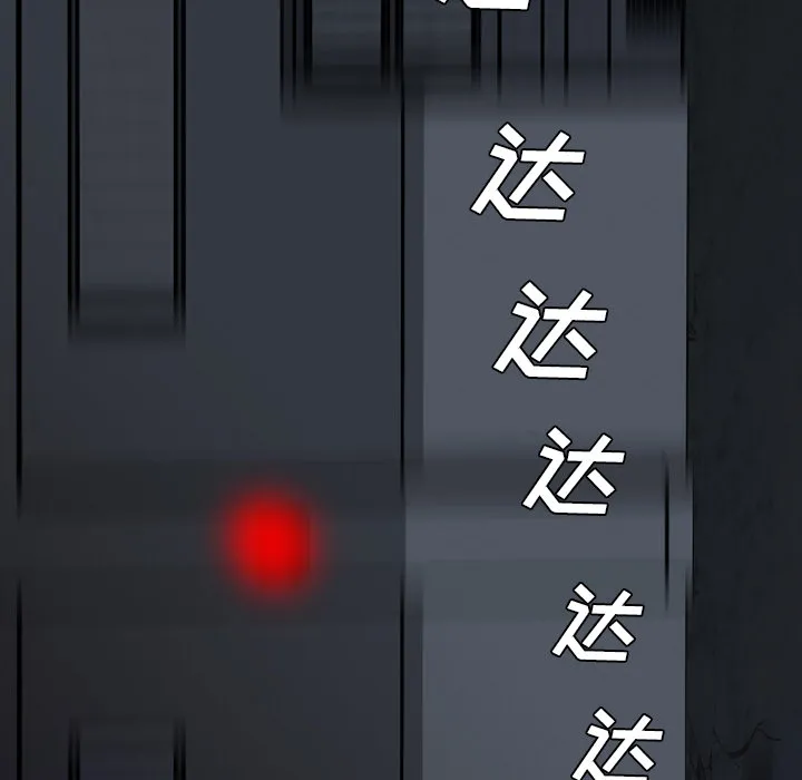 军岛重罪之岛 第12章 第39页