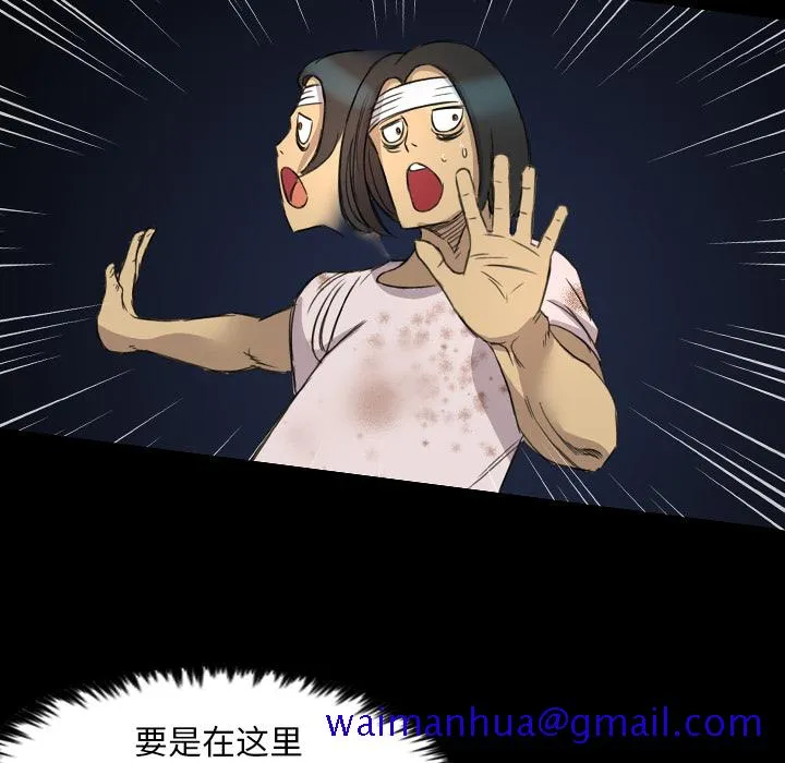 军岛重罪之岛 第12章 第101页