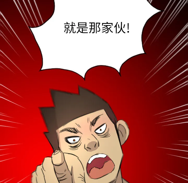 军岛重罪之岛 第12章 第99页