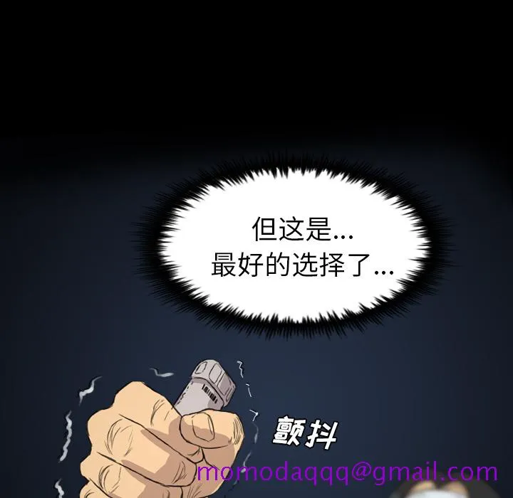 军岛重罪之岛 第12章 第76页