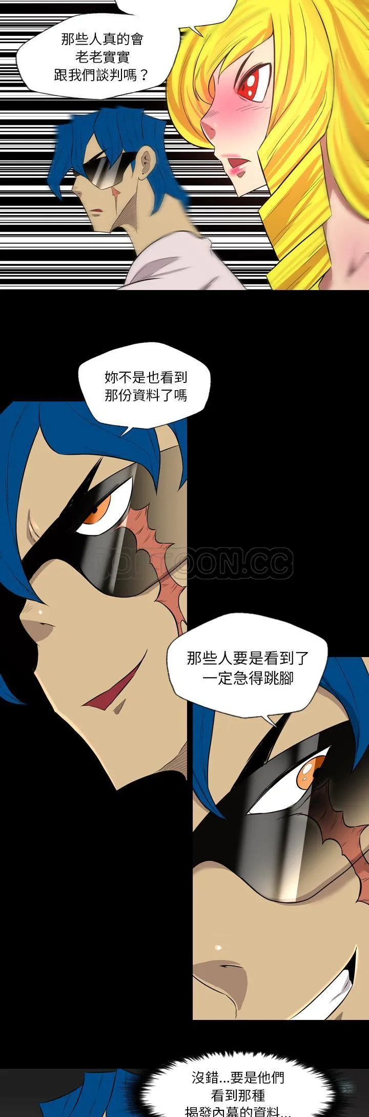 军岛重罪之岛 第39章 第12页