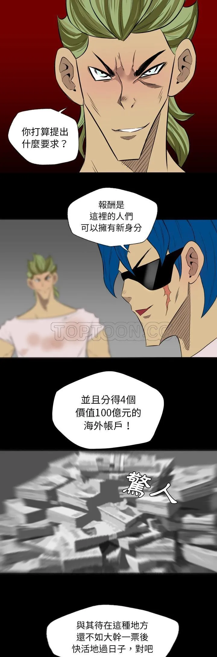 军岛重罪之岛 第39章 第4页