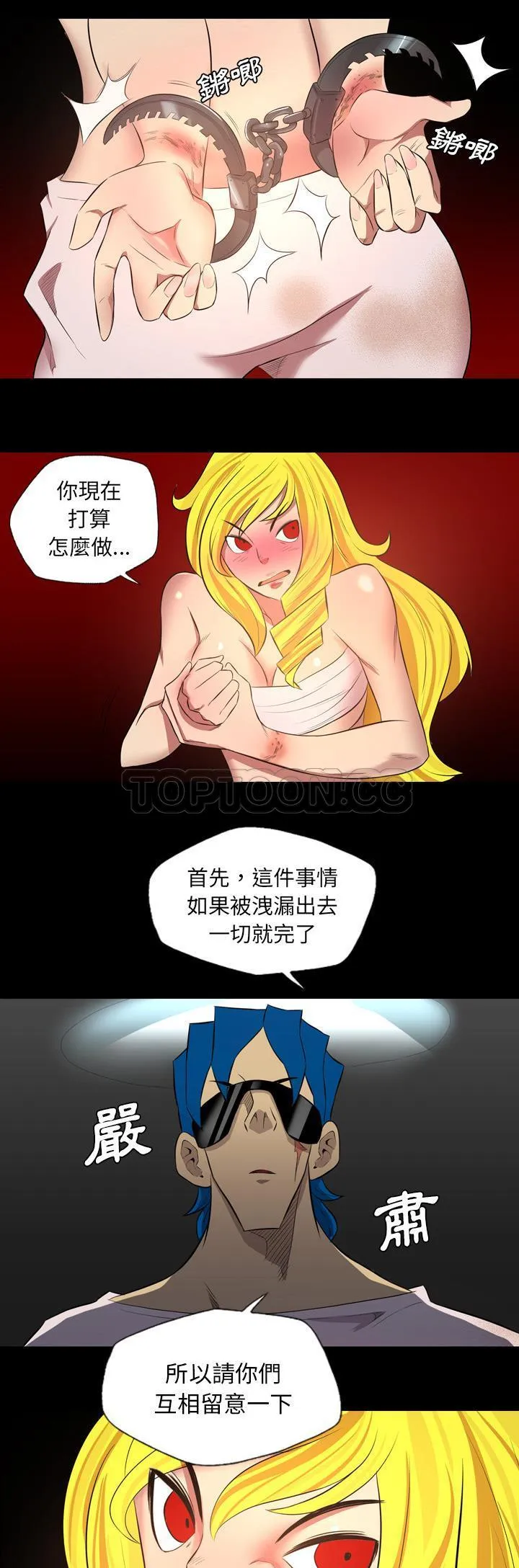 军岛重罪之岛 第39章 第2页