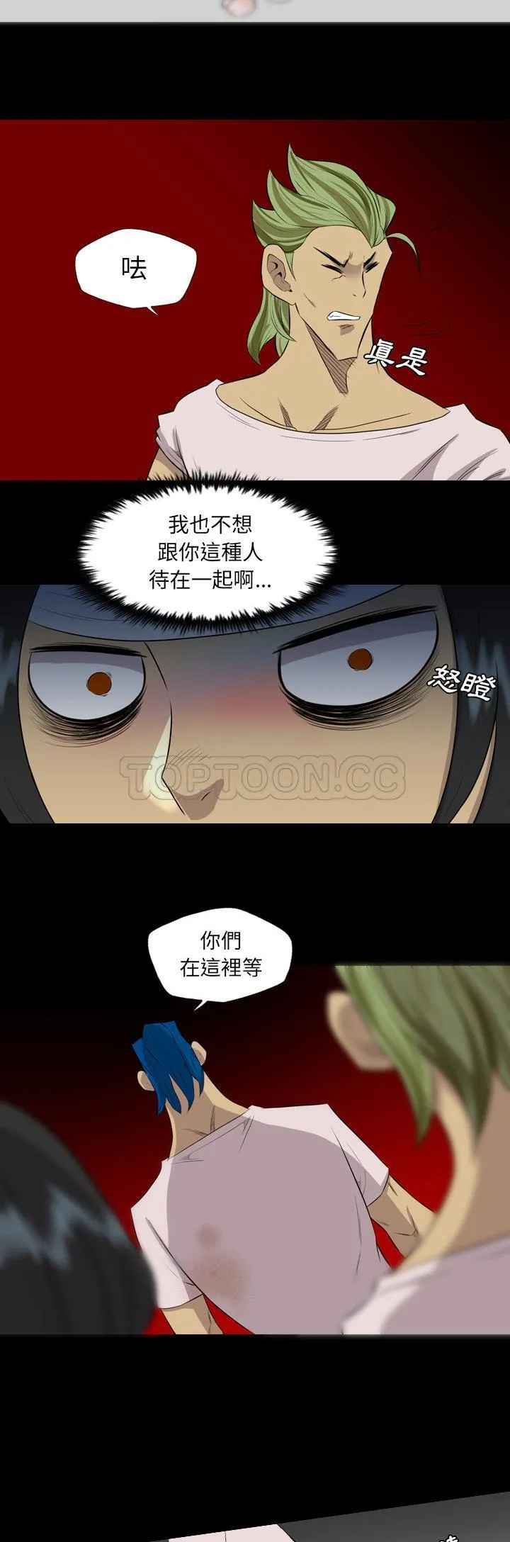 军岛重罪之岛 第39章 第7页