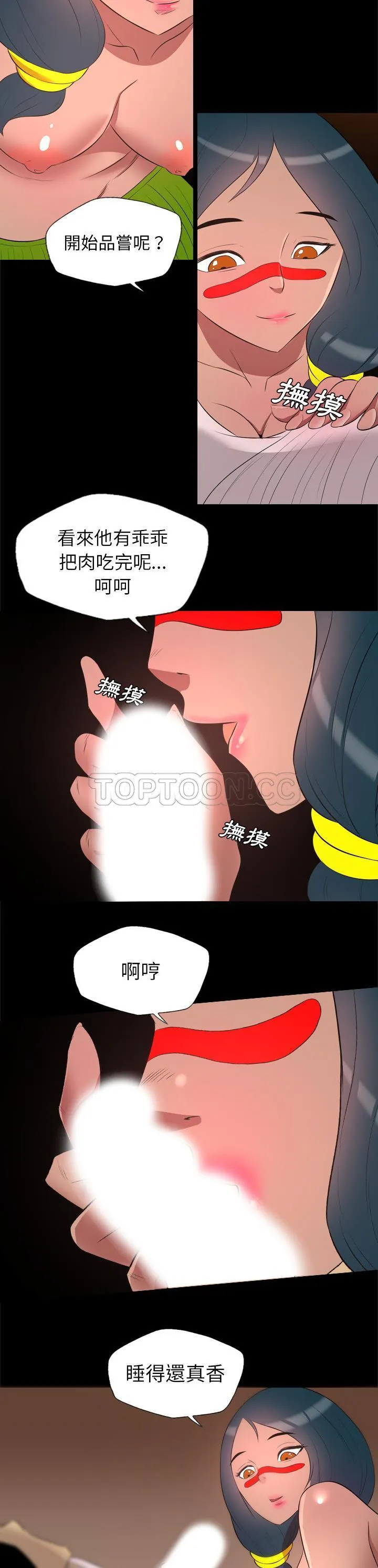 军岛重罪之岛 第26章 第10页