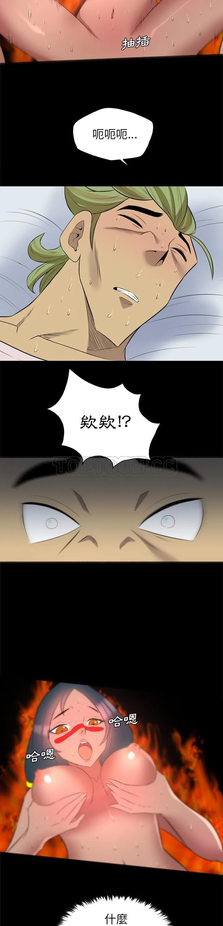 军岛重罪之岛 第26章 第13页