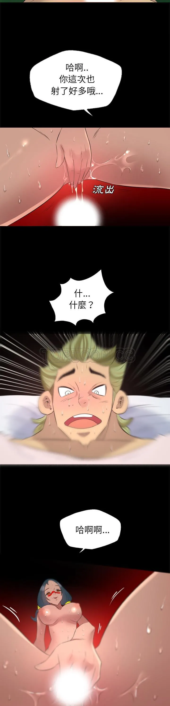 军岛重罪之岛 第26章 第15页