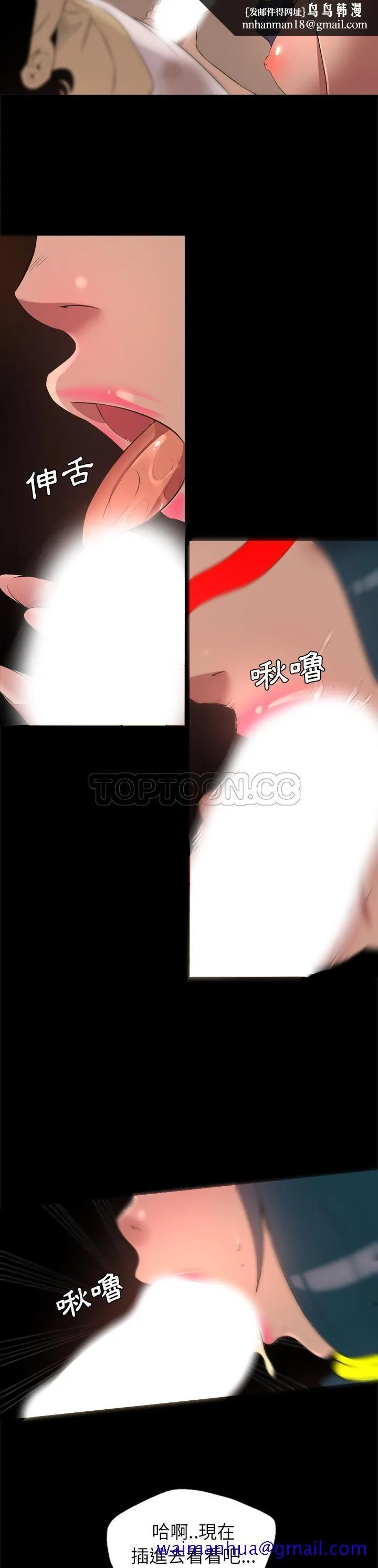 军岛重罪之岛 第26章 第11页