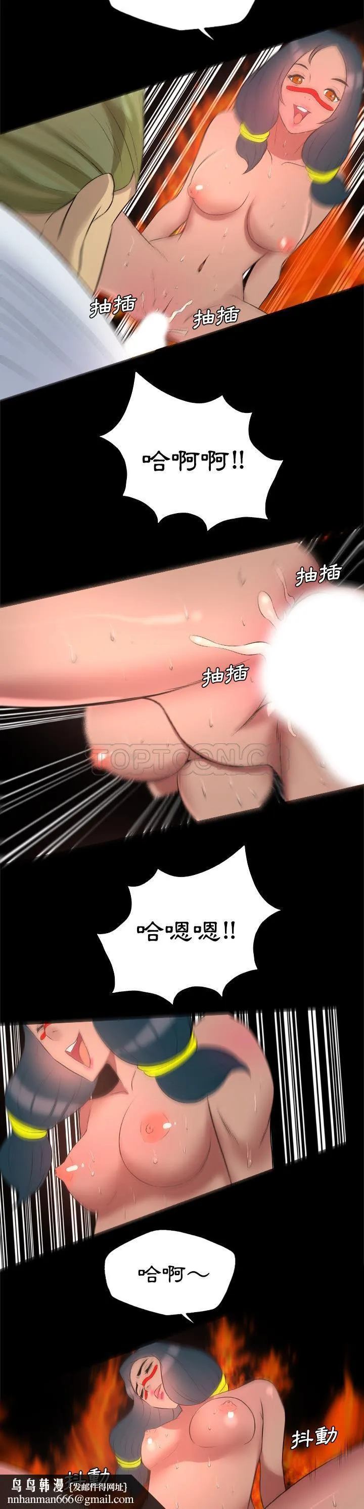 军岛重罪之岛 第26章 第12页