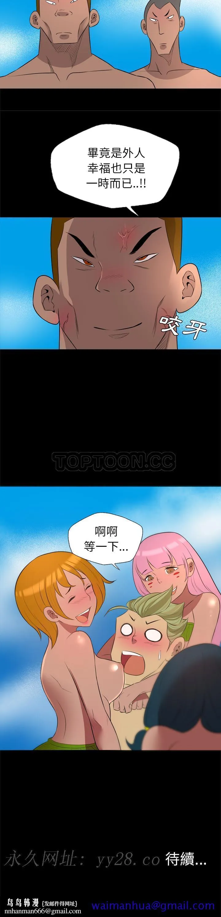 军岛重罪之岛 第26章 第21页