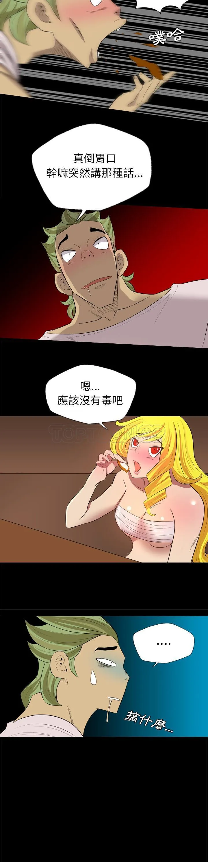 军岛重罪之岛 第26章 第7页