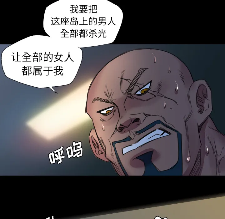 军岛重罪之岛 第3章 第28页