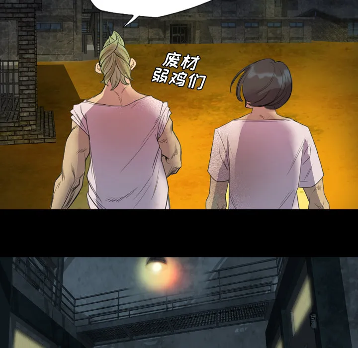 军岛重罪之岛 第3章 第64页