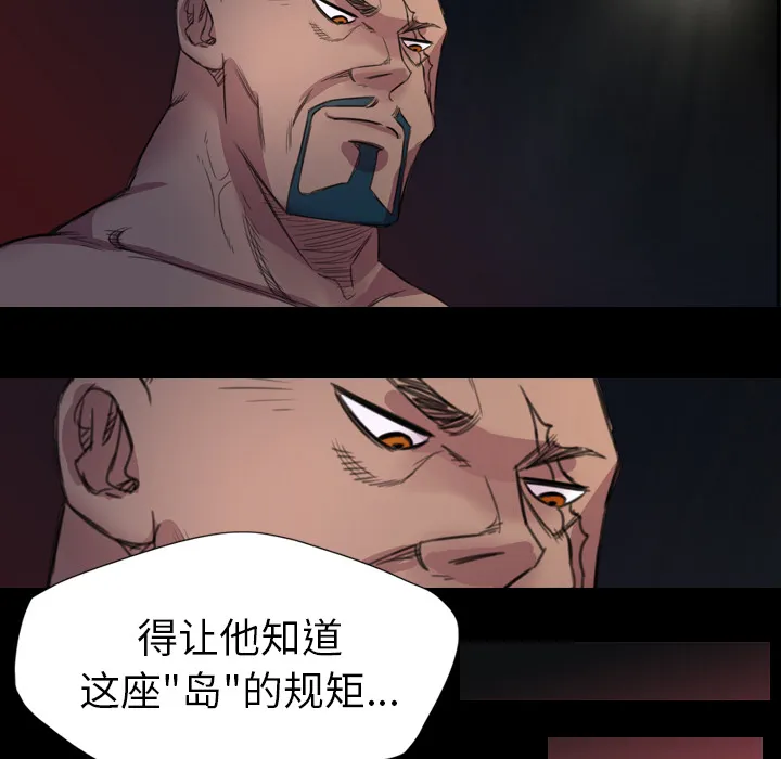 军岛重罪之岛 第3章 第49页