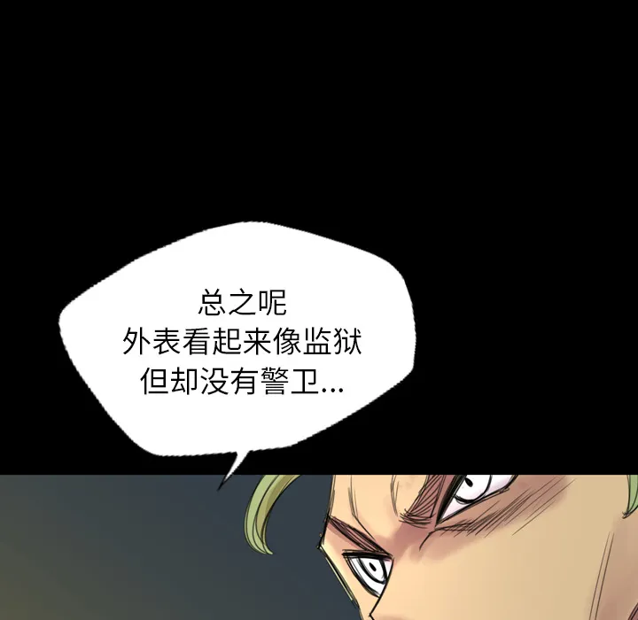军岛重罪之岛 第3章 第59页