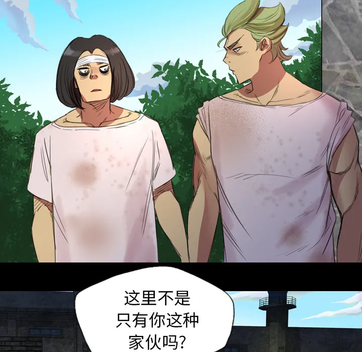 军岛重罪之岛 第3章 第63页