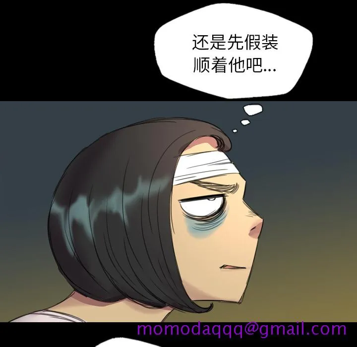 军岛重罪之岛 第3章 第56页