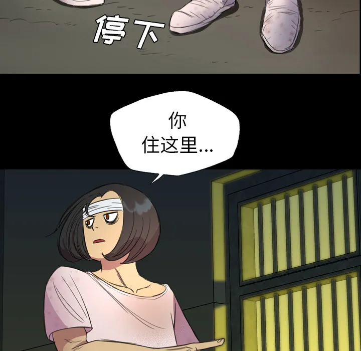军岛重罪之岛 第3章 第67页