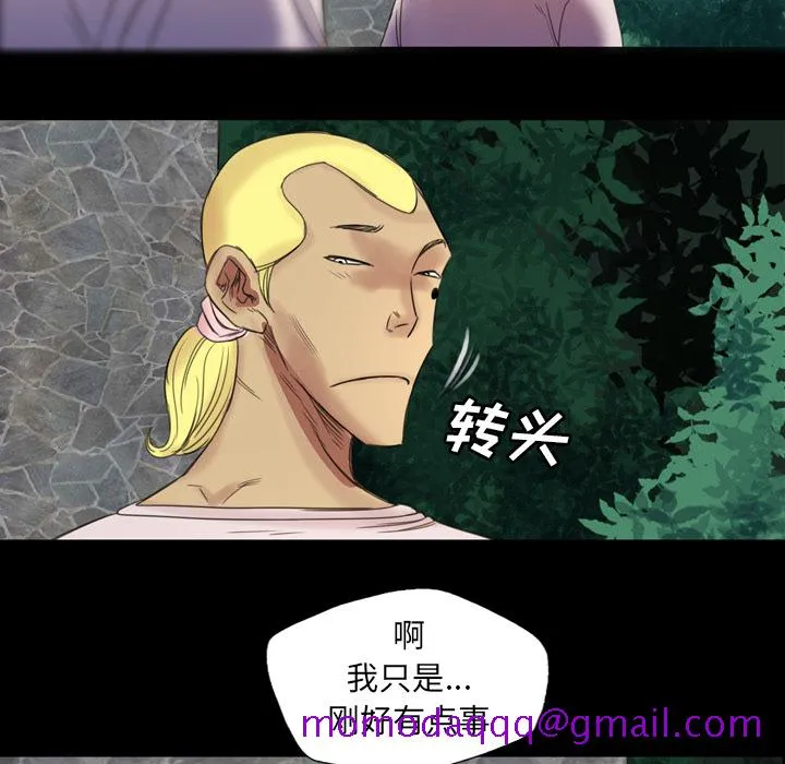 军岛重罪之岛 第3章 第6页