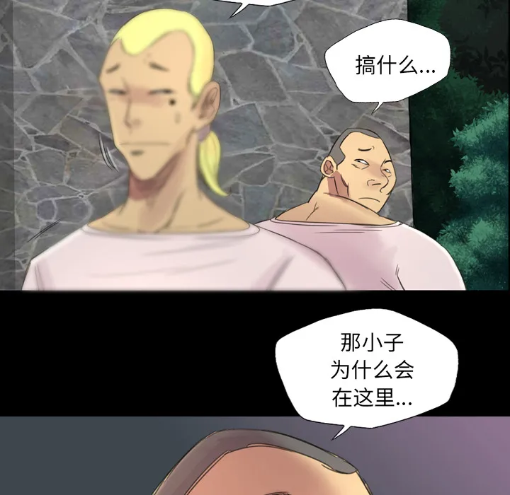 军岛重罪之岛 第3章 第7页