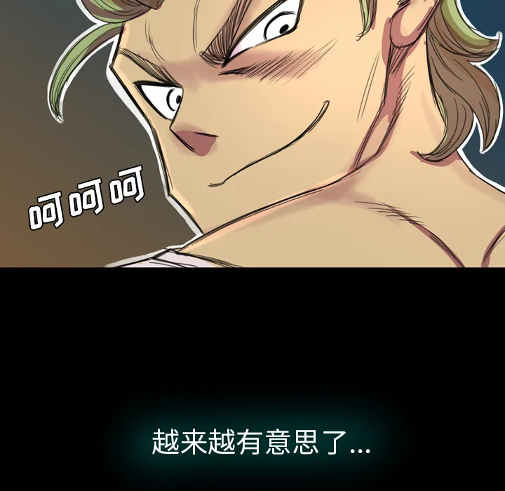 军岛重罪之岛 第3章 第70页