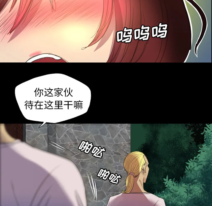 军岛重罪之岛 第3章 第5页