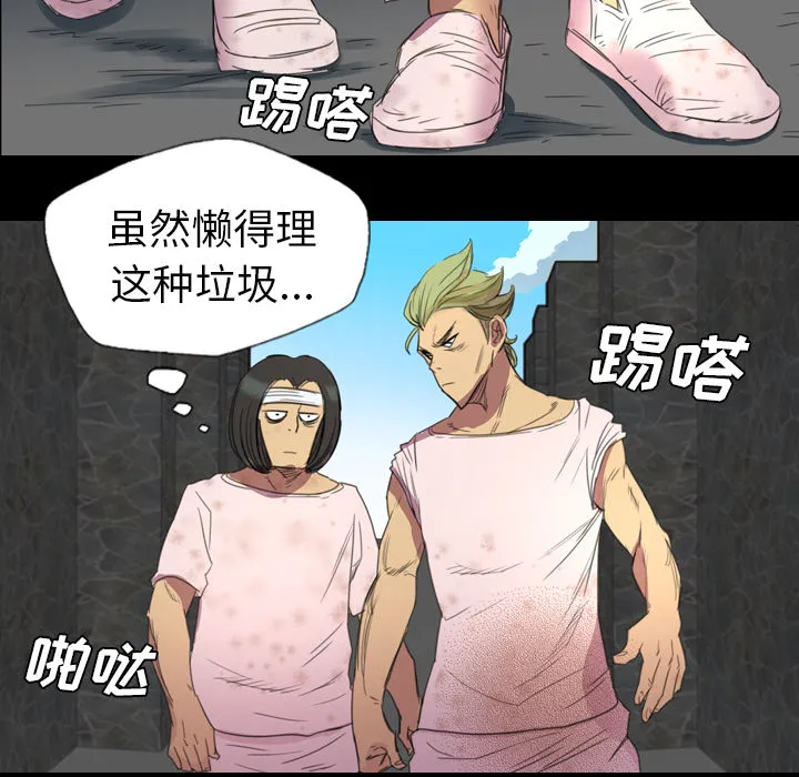 军岛重罪之岛 第3章 第55页