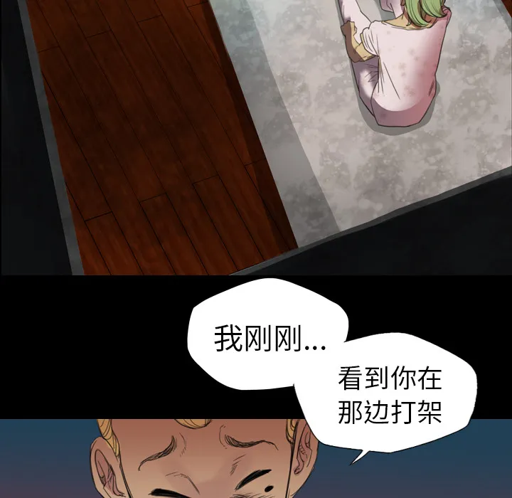 军岛重罪之岛 第3章 第79页