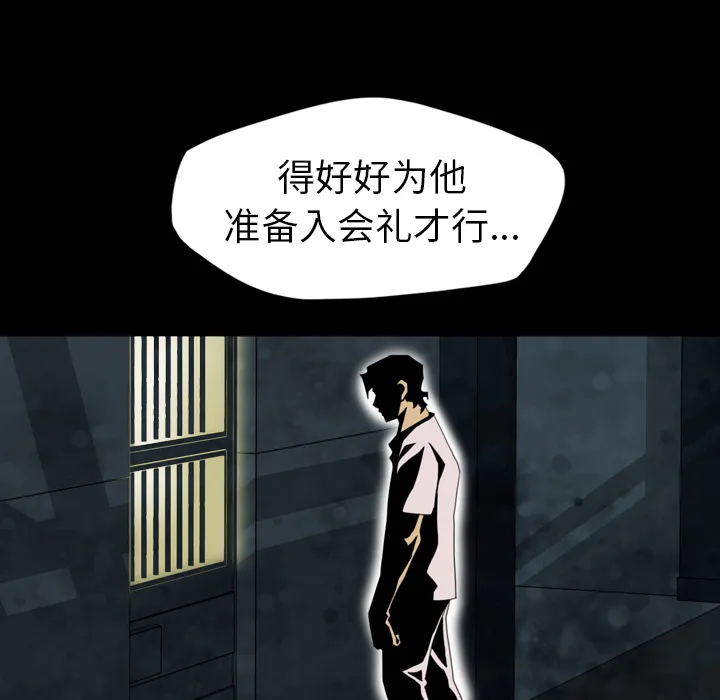 军岛重罪之岛 第3章 第45页