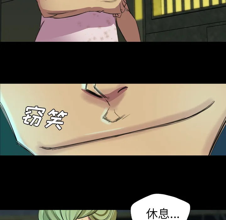 军岛重罪之岛 第3章 第68页