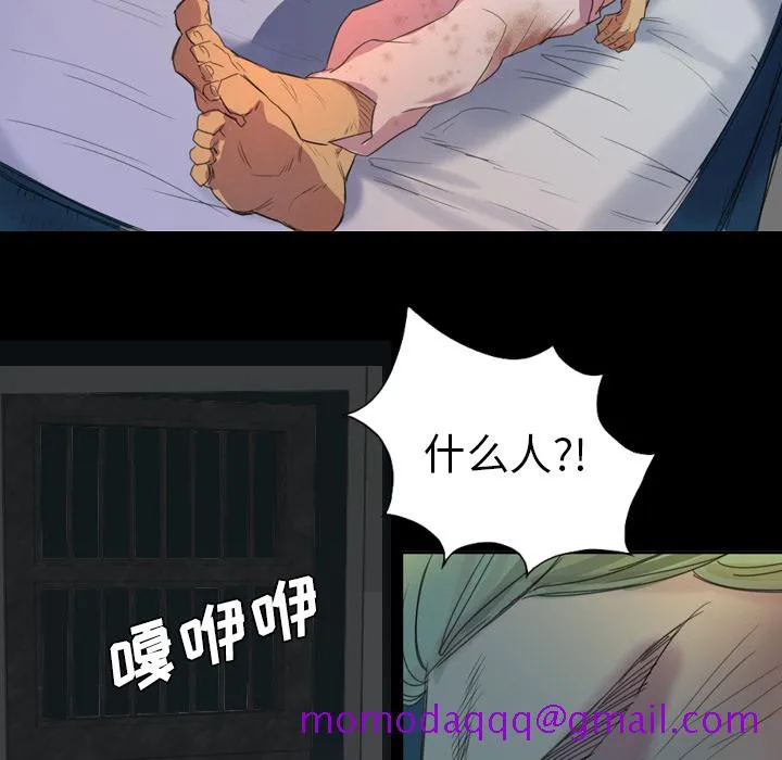 军岛重罪之岛 第3章 第76页