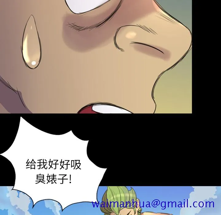 军岛重罪之岛 第3章 第11页