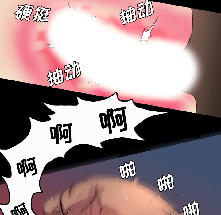 军岛重罪之岛 第3章 第32页