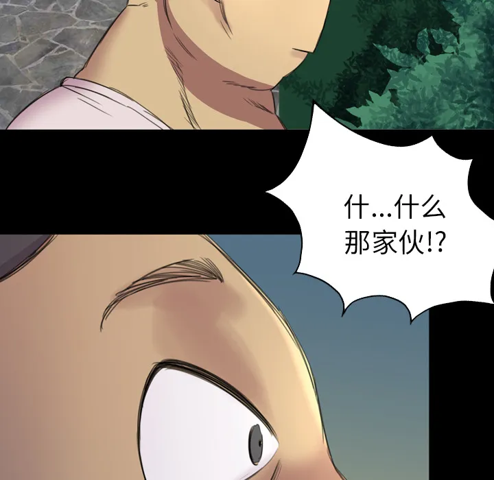 军岛重罪之岛 第3章 第10页